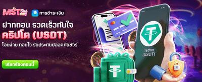 โปรโมชั่นสมาชิกใหม่ รับ 2,888