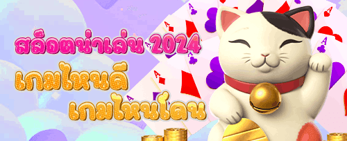 โบนัสเติมเงินรายสัปดาห์ promotion image