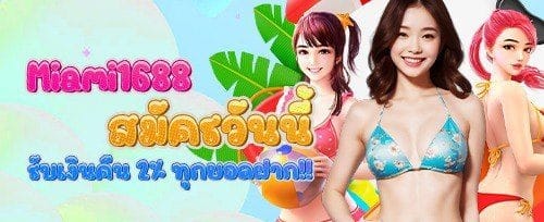 แนะนำเพื่อน รับโบนัสฟรี promotion
